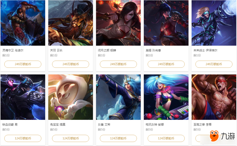 打穿游击与